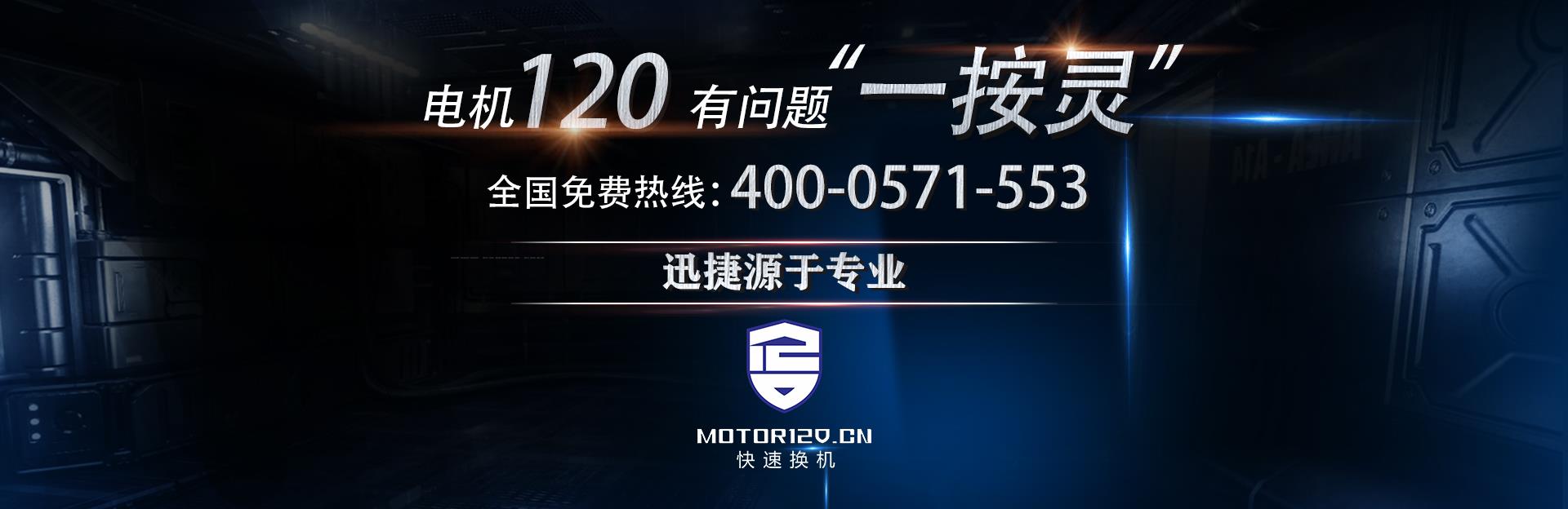 恒力电机经验理念